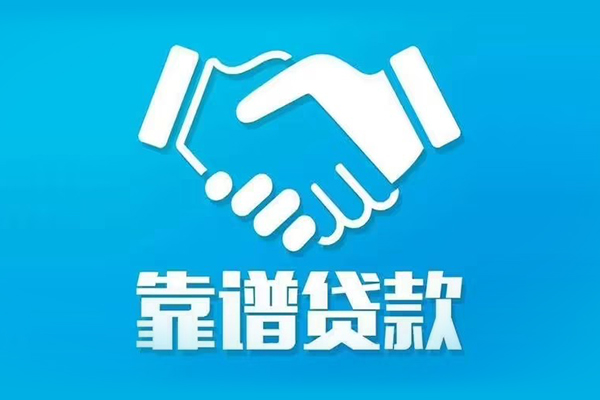 东莞线下身份证抵押贷款
