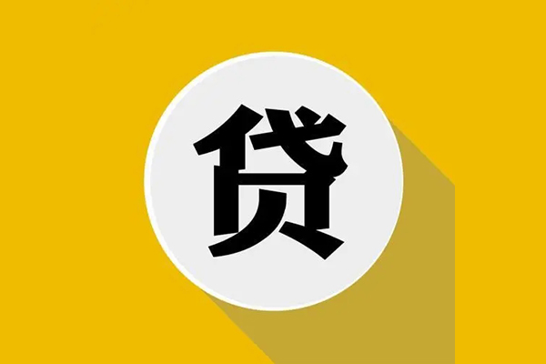 东莞线下信用贷款网-东莞线下短借费用-东莞线下哪里可以借私借