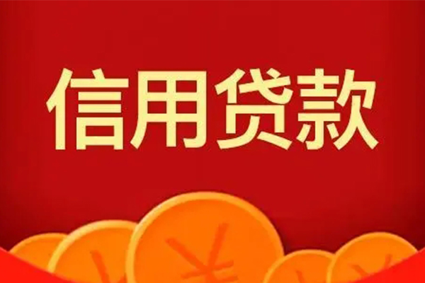 东莞线下小额贷款电话