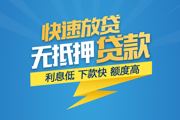 东莞线下无抵押身份证贷款-东莞线下私人借钱怎么收费-东莞线下私人24小时借钱
