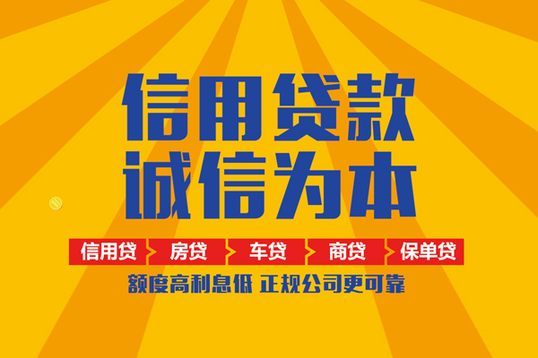 东莞线下小额贷款-东莞线下小额贷款空放-东莞线下本地私借