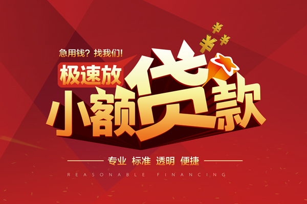 东莞线下短借私借空放-东莞线下私人空放借钱-东莞线下短借急用钱