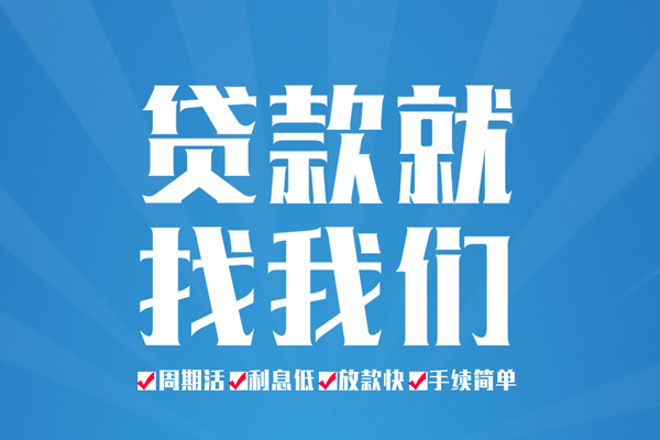东莞线下民间借贷网-东莞线下私借贷款-东莞线下哪里有小额贷款