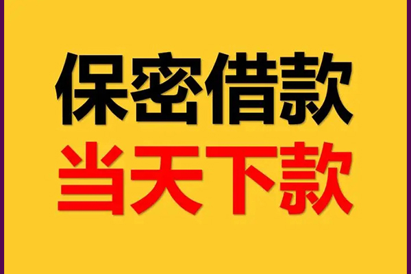 东莞线下个人装修贷款-东莞线下私人身份证贷款-东莞线下个人借钱怎么收费