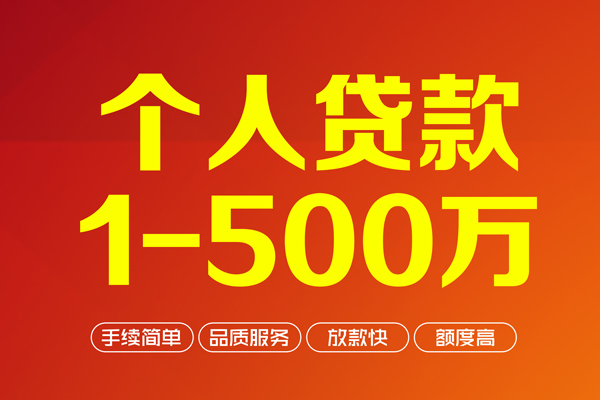 东莞线下身份证贷款电话-东莞线下民间短借-东莞线下私人24小时借钱