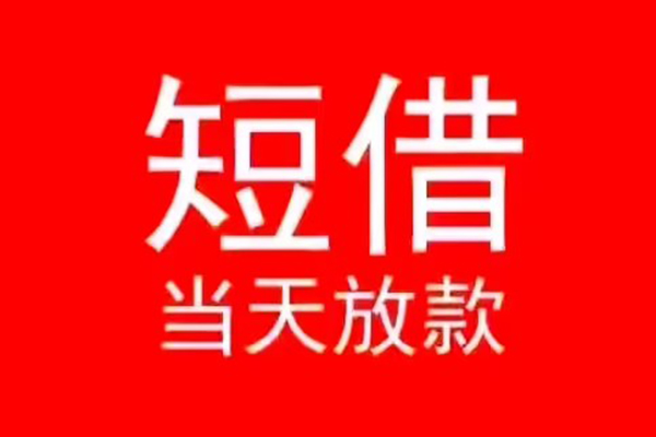 东莞线下私人放款联系方式-东莞线下身份证怎么贷款-东莞线下身份证正规贷款