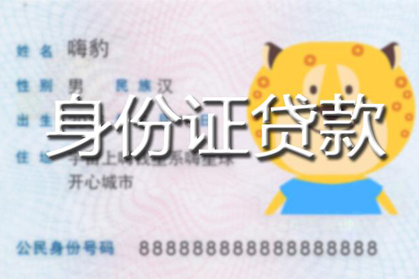 东莞线下应急贷款-东莞线下应急借钱空放-东莞线下抵押短借