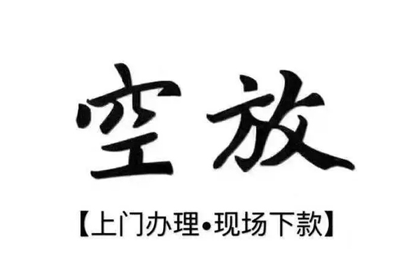 东莞线下贷款只要身份证贷款-东莞线下私人借钱电话-东莞线下抵押短借