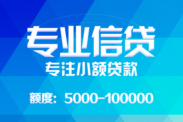 东莞线下哪里有私人借贷-东莞线下无抵押身份证贷款-东莞线下个人借贷好吗