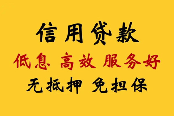 东莞线下私借空放直接上门-东莞线下身份证小额贷款-东莞线下小额信用贷款
