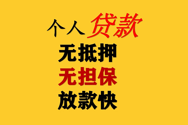 东莞线下二次抵押贷款-东莞线下个人短借-东莞线下空放贷款