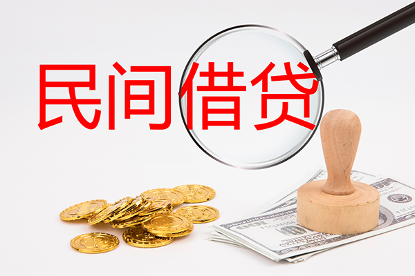 东莞线下做生意贷款-东莞线下民间借贷无抵押-东莞线下借款当天放款水钱