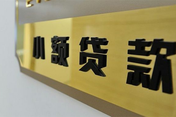 东莞线下民间短借-东莞线下应急贷款-东莞线下社保信用贷款