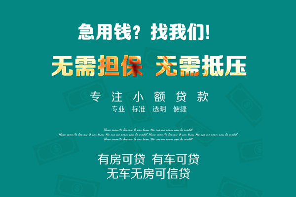 东莞线下急需借钱可以找我-东莞线下个人借钱-东莞线下本地私借