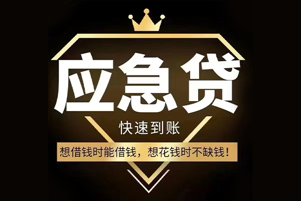 东莞线下哪有民间借贷-东莞线下私借上门放款-东莞线下小额私人借贷