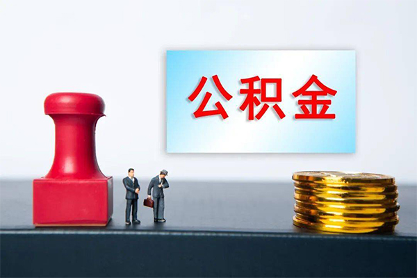 东莞线下身份证贷款分期-东莞线下地区公积金信用贷款-东莞线下全天候办理借款
