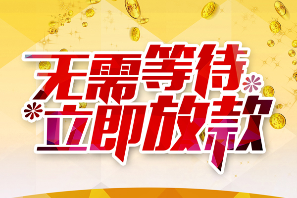 东莞线下私人空放二次私借-东莞线下哪有个人借贷-东莞线下哪有民间借贷
